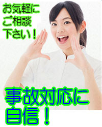 自己対応に自信!